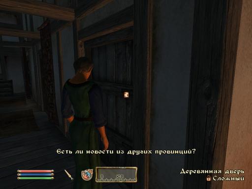 Elder Scrolls IV: Oblivion, The - Дневник имперского гастарбайтера